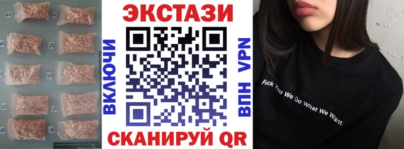 Купить  Заинск  ЭКСТАЗИ 280 MDMA 