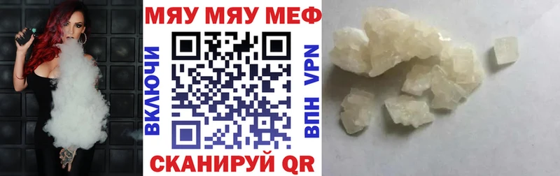 Купить закладки  Заинск  МЯУ-МЯУ mephedrone 