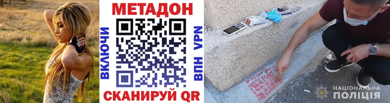 Купить где  Заинск  Метадон VHQ 